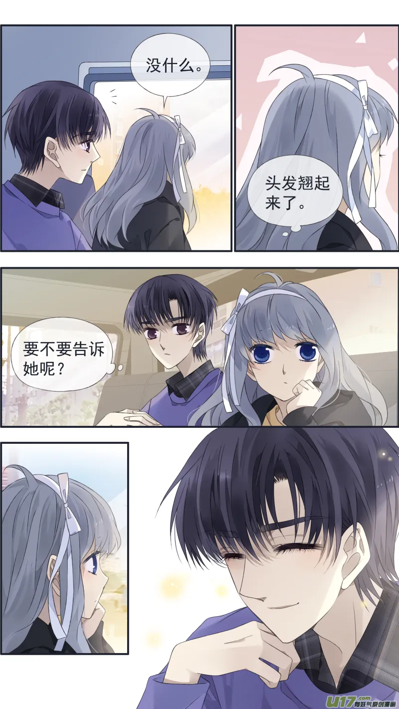 第123回 橘子02 第4页