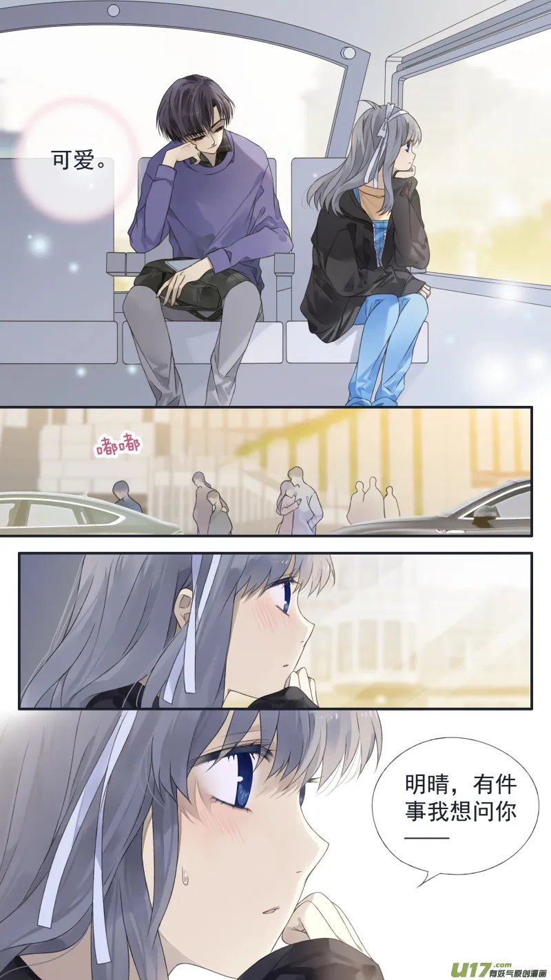 第123回 橘子02 第5页
