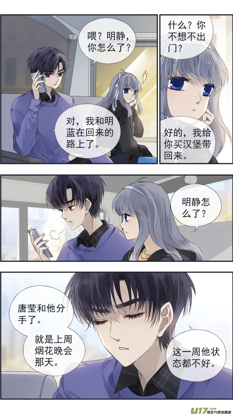 第123回 橘子02 第6页