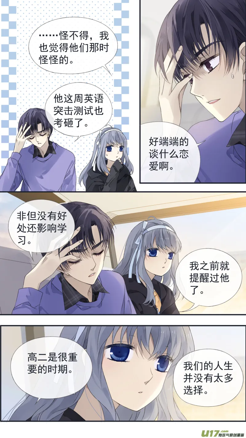第123回 橘子02 第7页