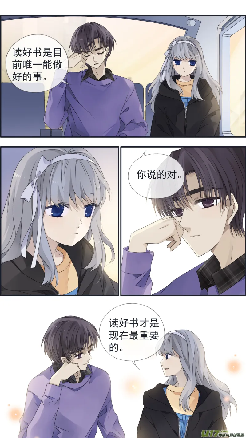 第123回 橘子02 第8页