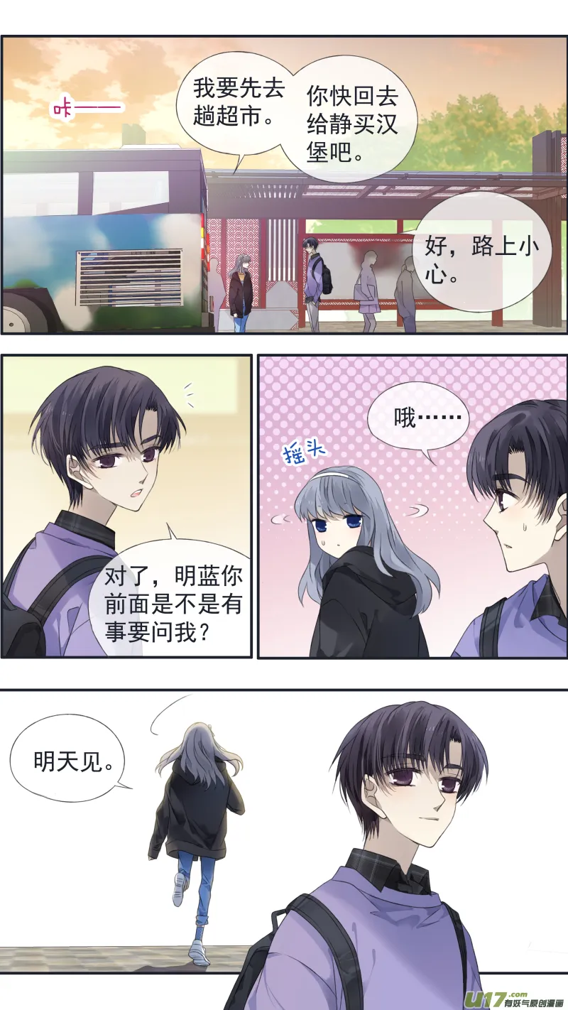第123回 橘子02 第9页