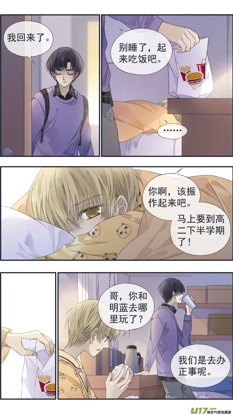 第123回 橘子02 第10页