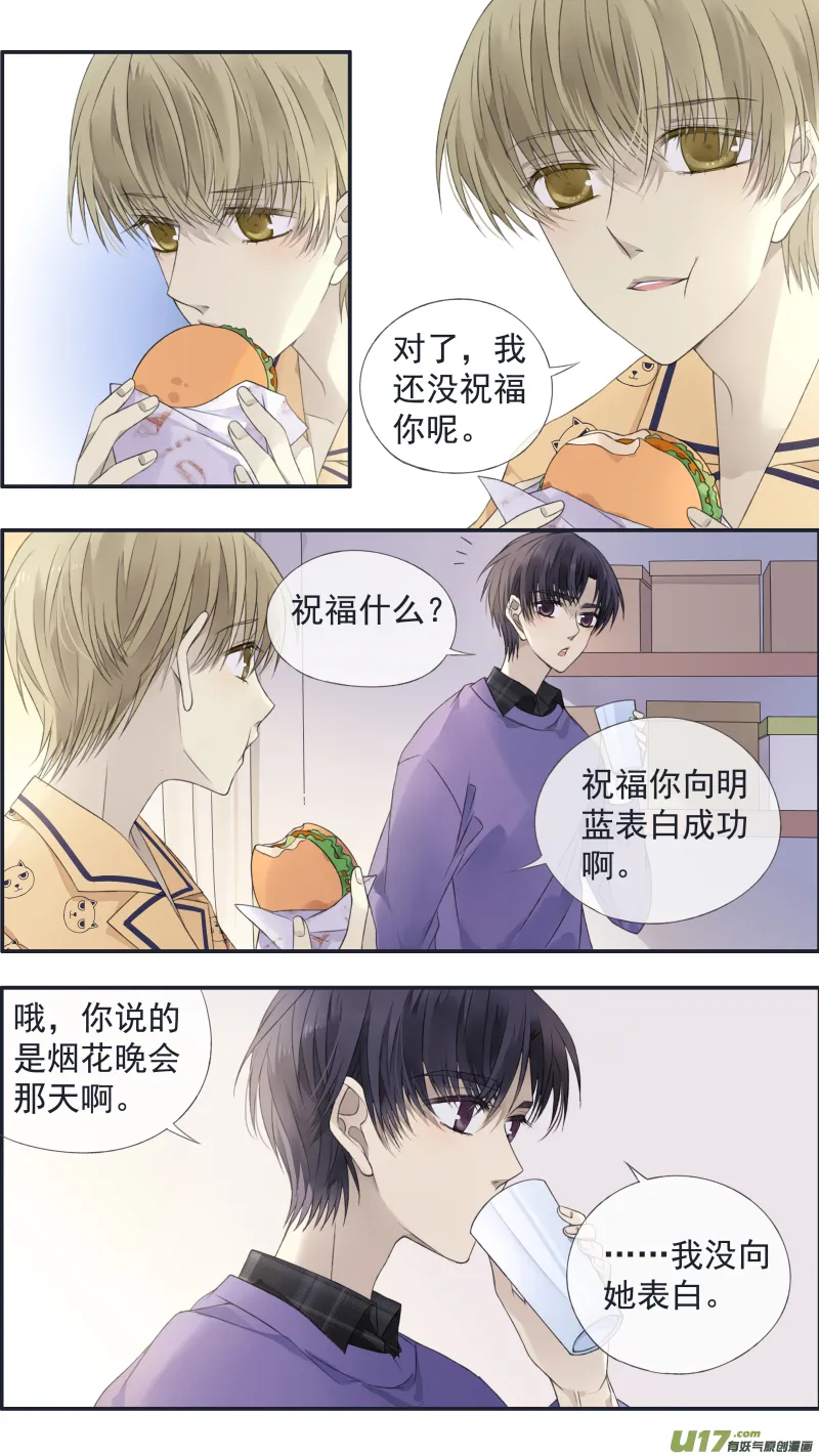 第123回 橘子02 第11页