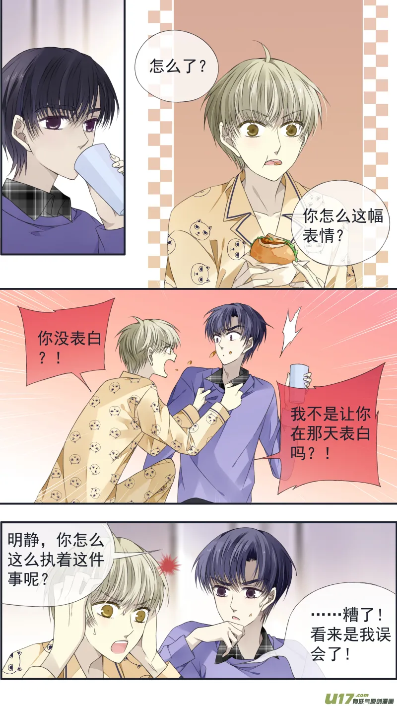 第123回 橘子02 第12页
