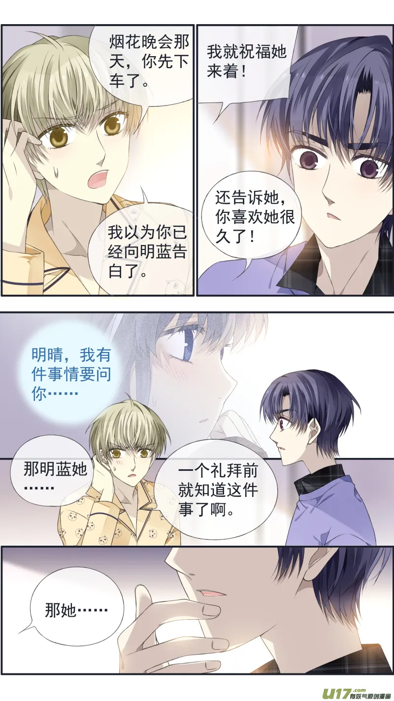 第123回 橘子02 第13页