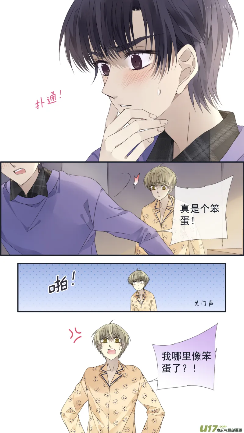 第123回 橘子02 第14页