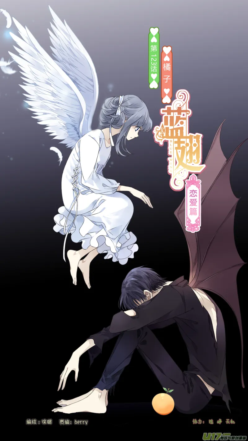 第123回 橘子01 第1页