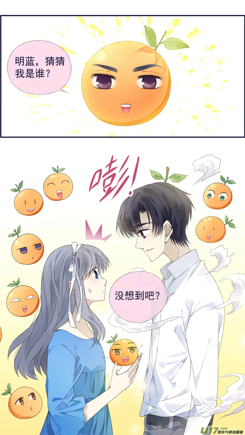 第123回 橘子01 第2页