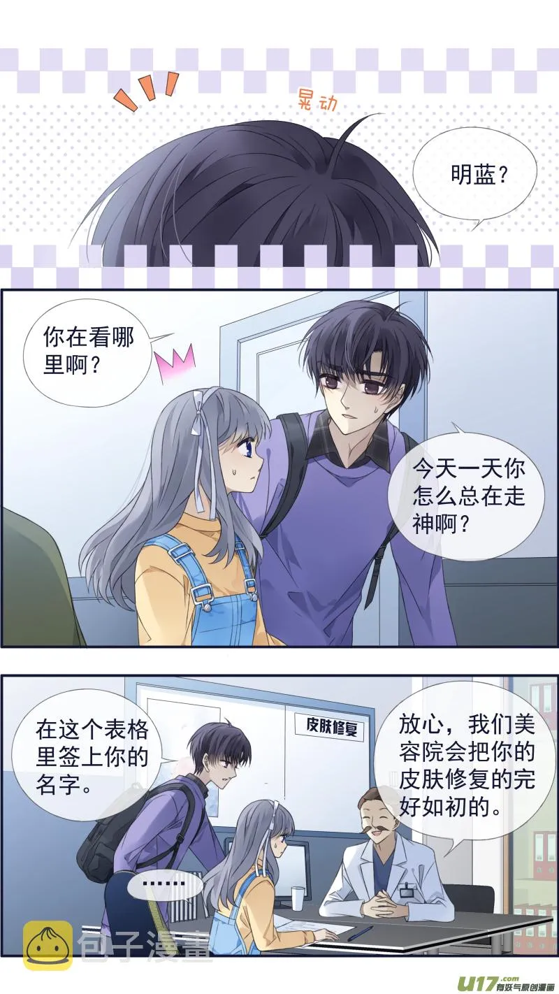 第123回 橘子01 第5页