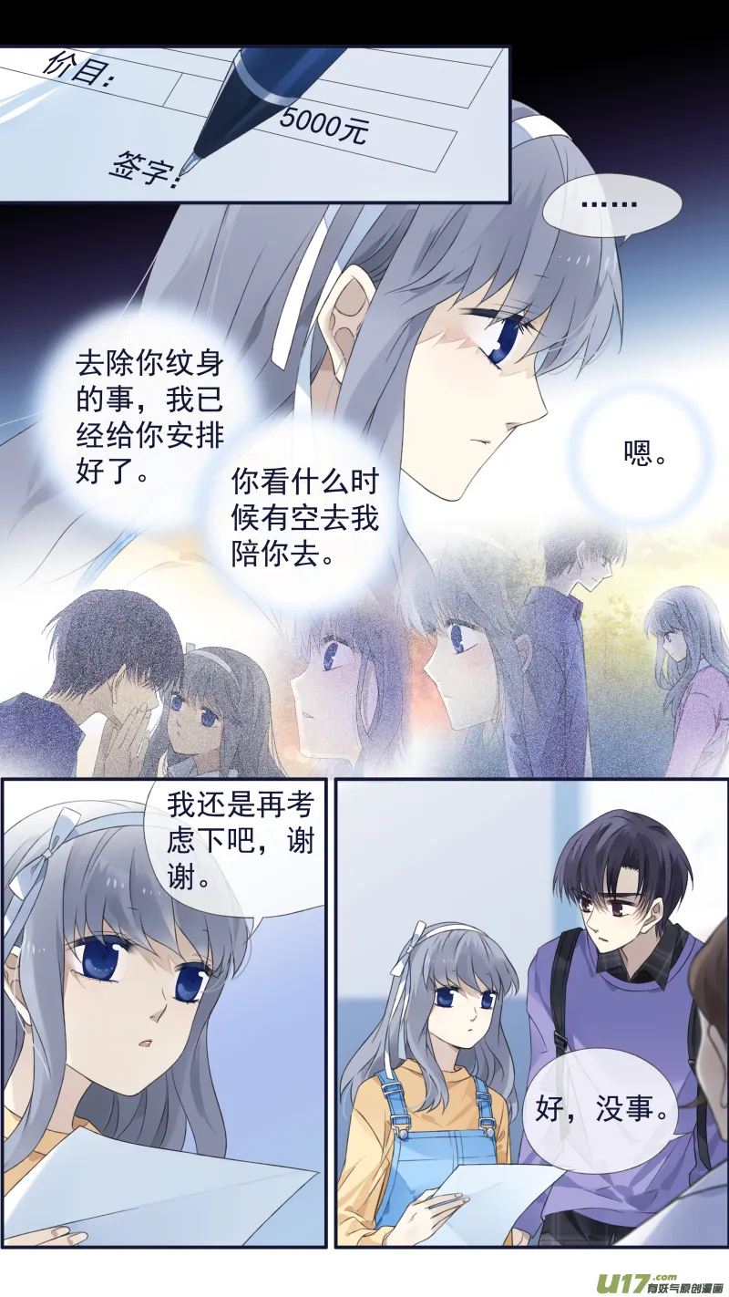 第123回 橘子01 第6页