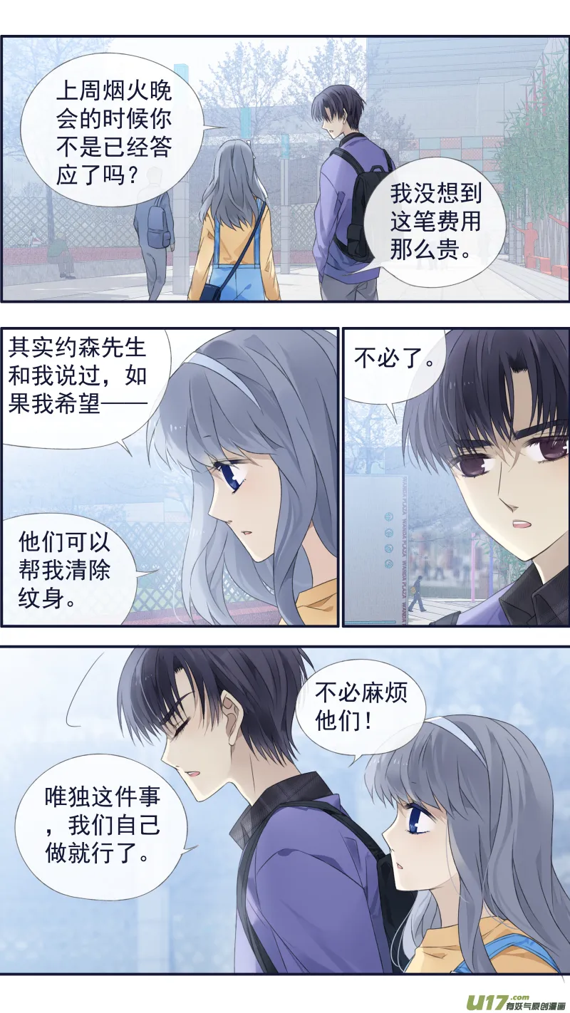 第123回 橘子01 第7页