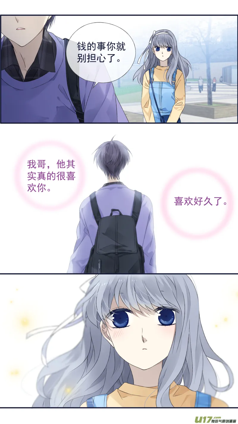 第123回 橘子01 第8页