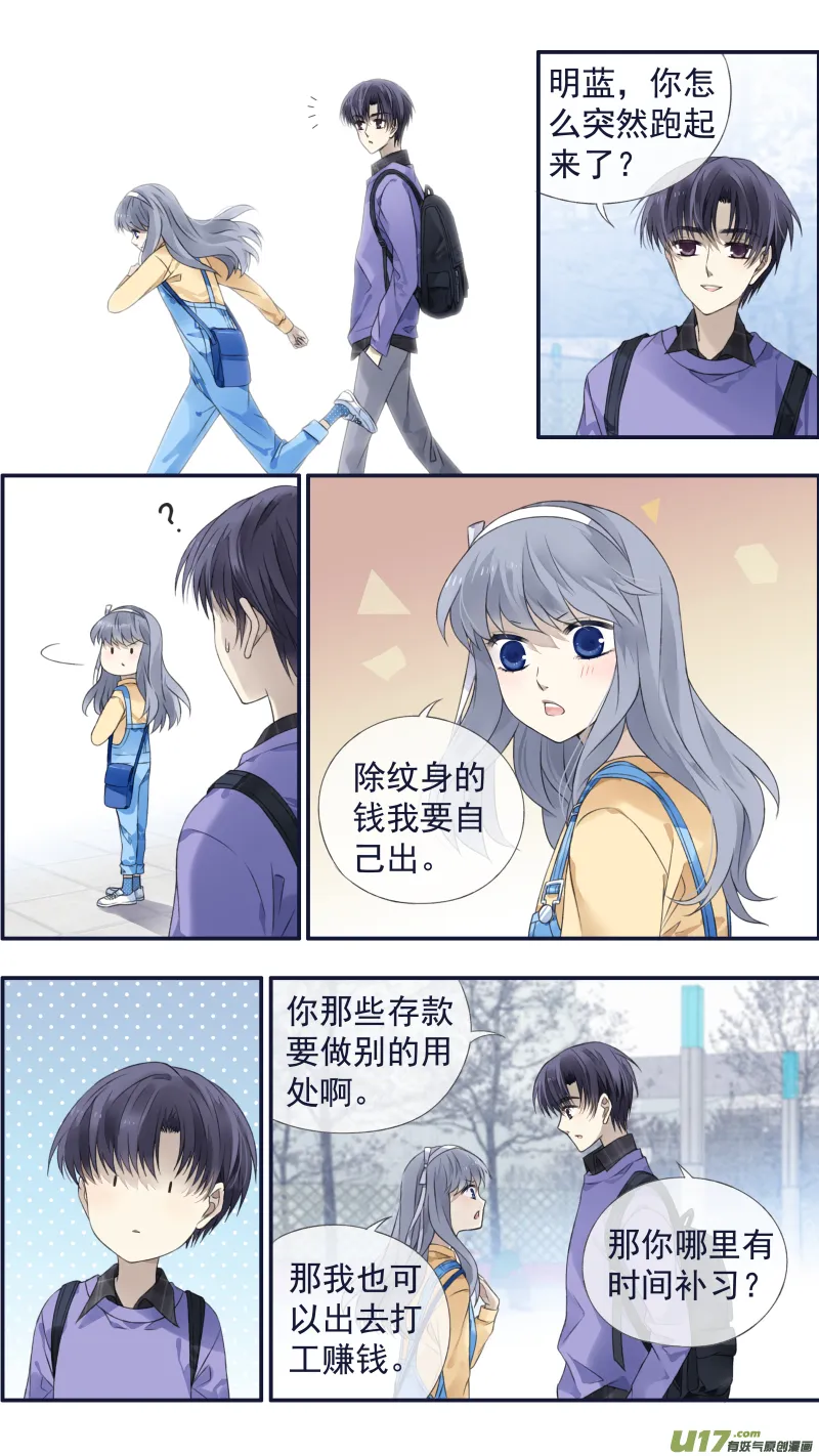 第123回 橘子01 第9页