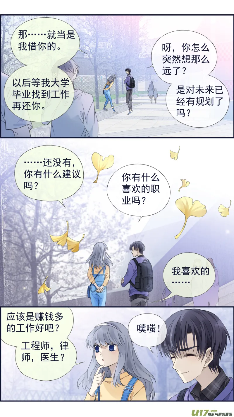 第123回 橘子01 第10页