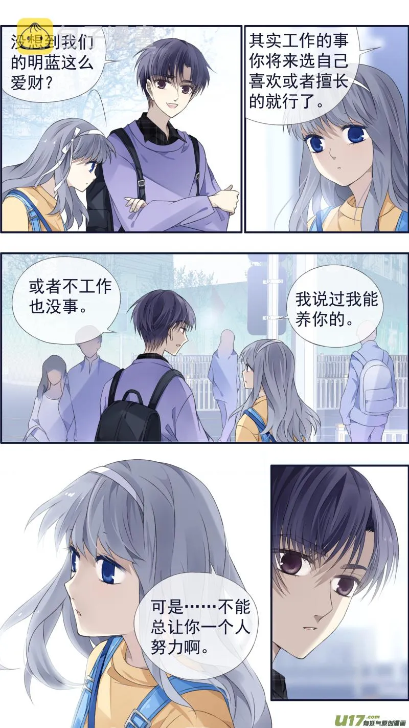 第123回 橘子01 第11页