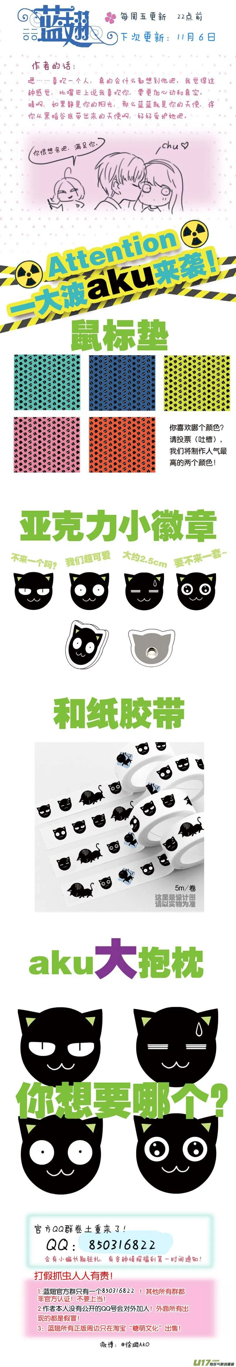 第123回 橘子01 第13页