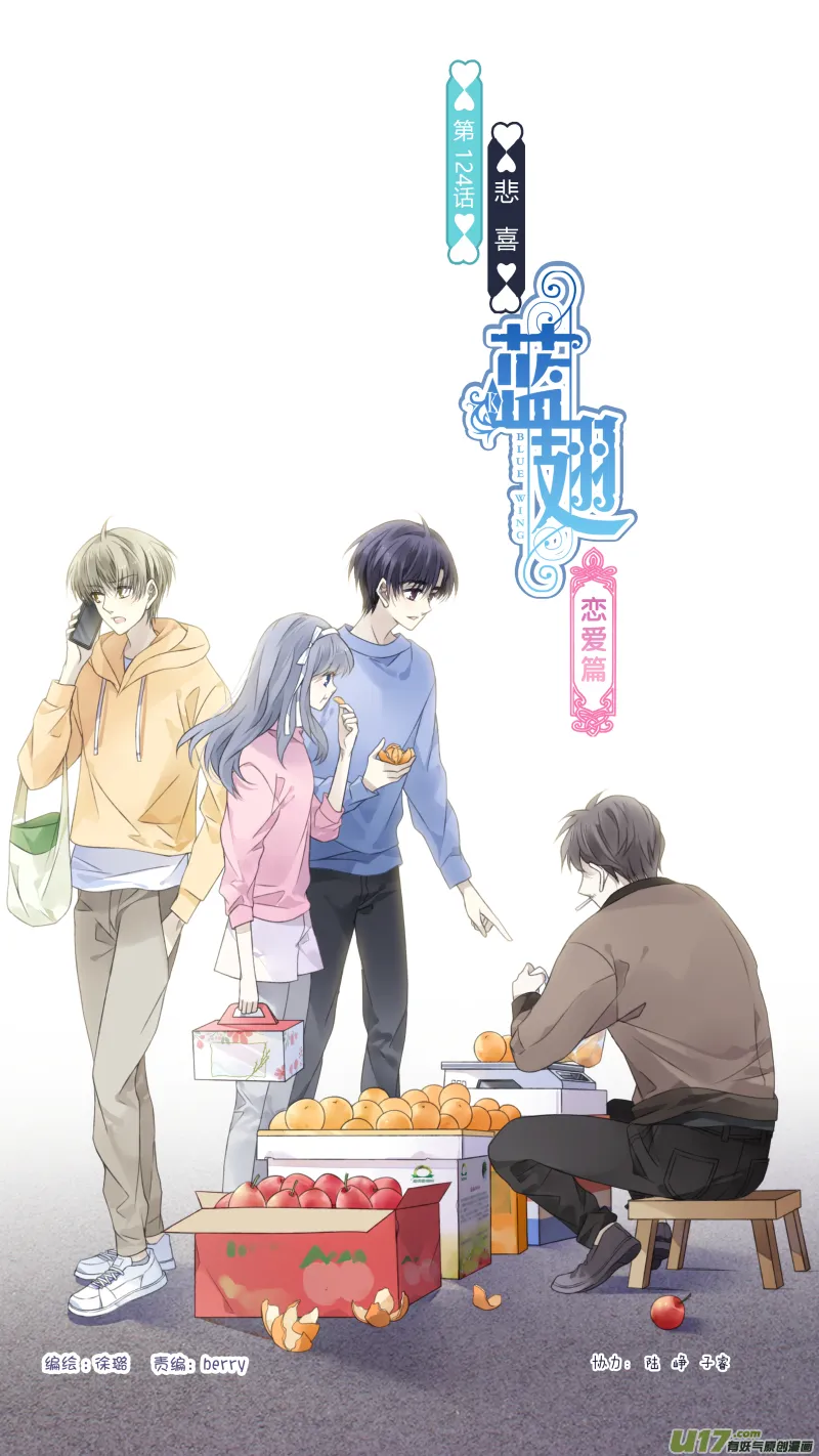 第124回 悲喜01 第1页