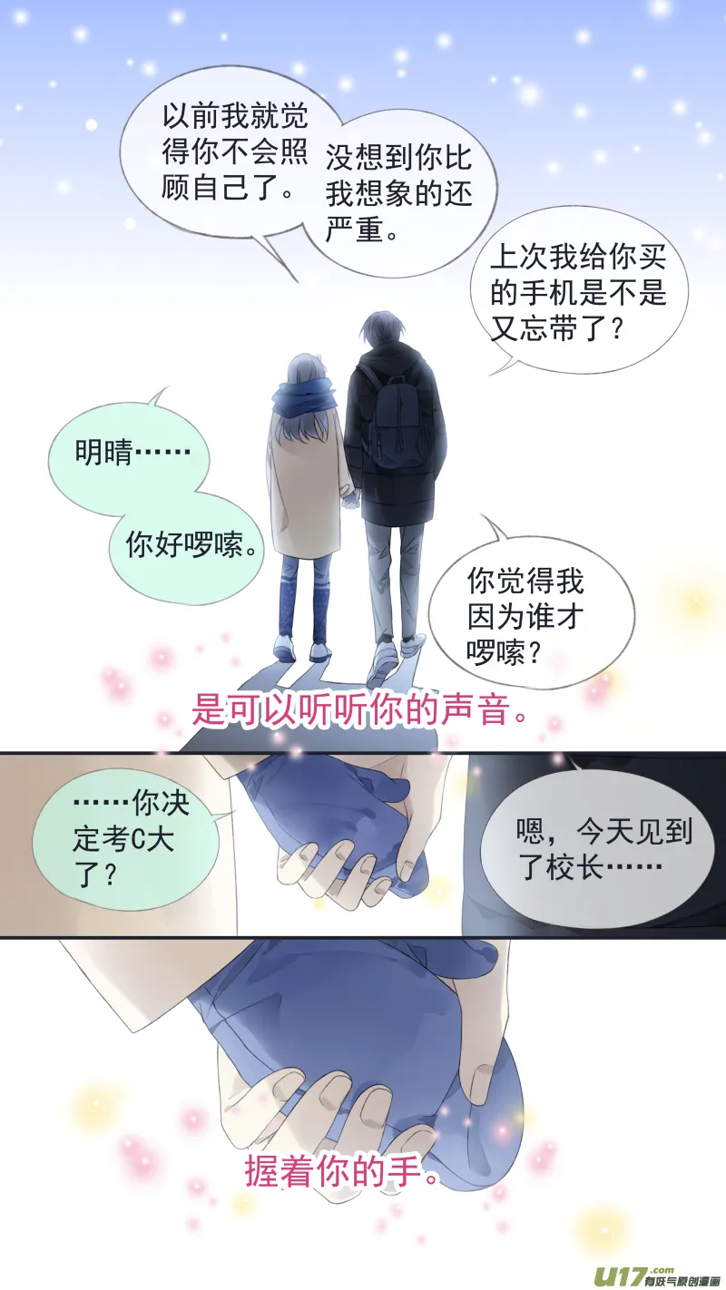 第124回 悲喜01 第4页