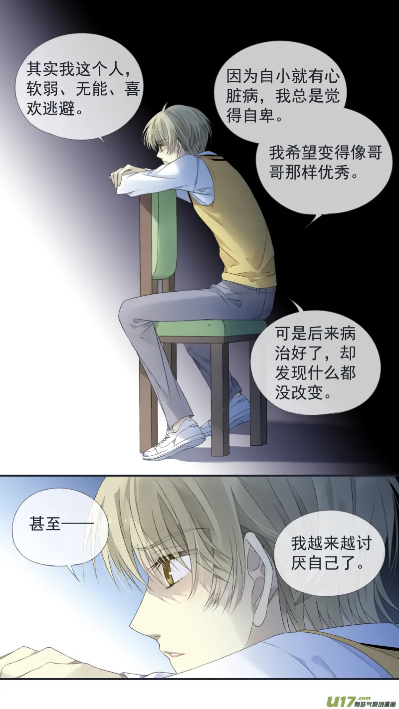 第124回 悲喜01 第6页
