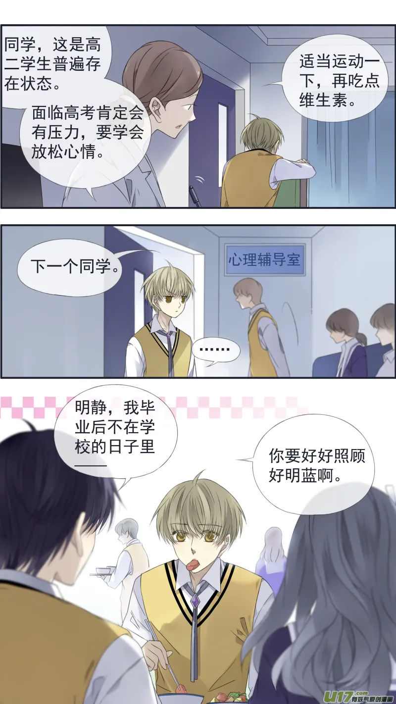 第124回 悲喜01 第7页