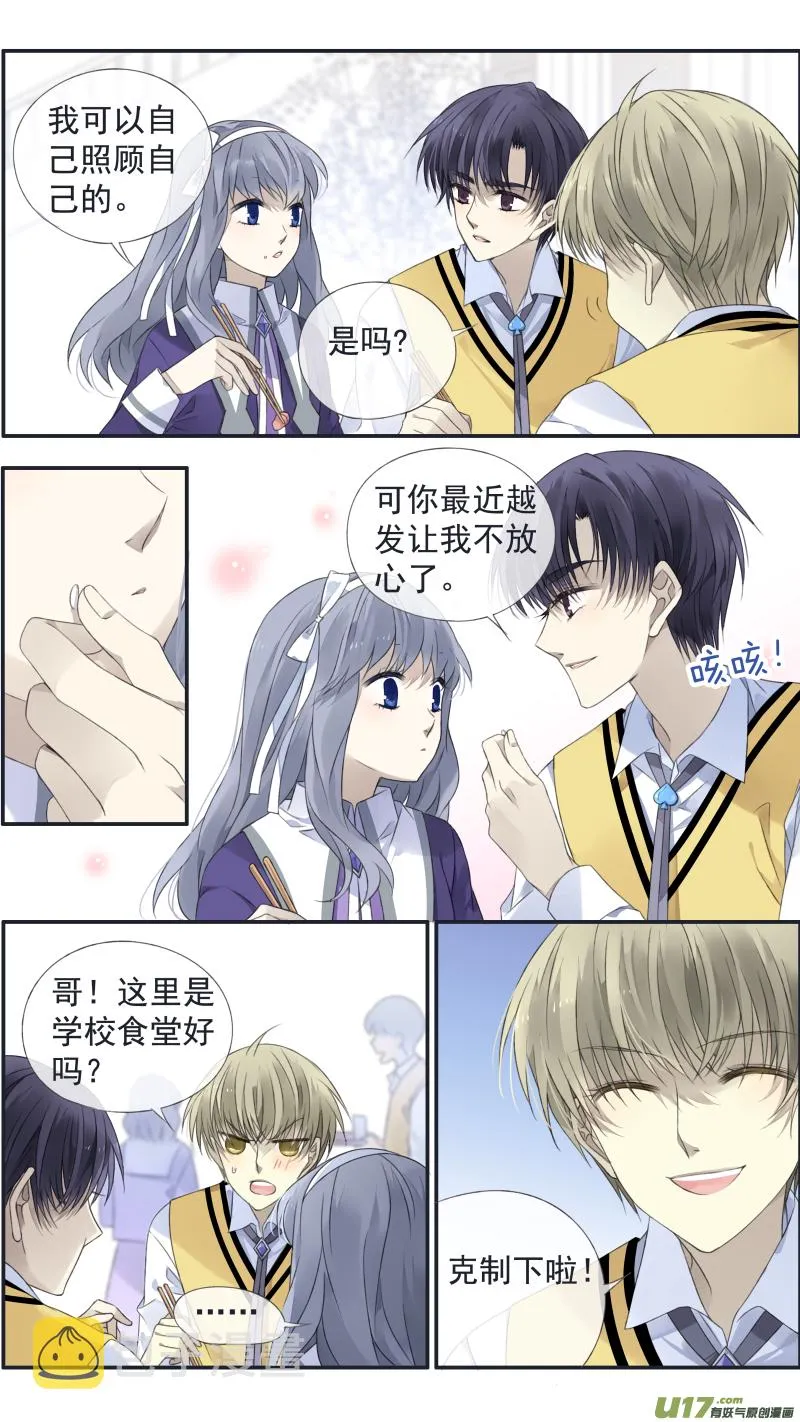 第124回 悲喜01 第8页