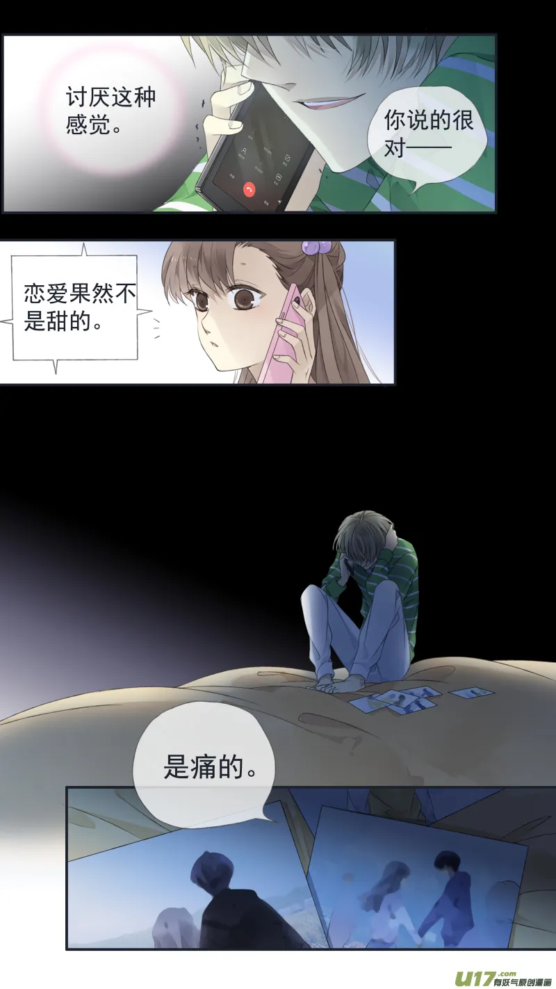 第124回 悲喜01 第11页