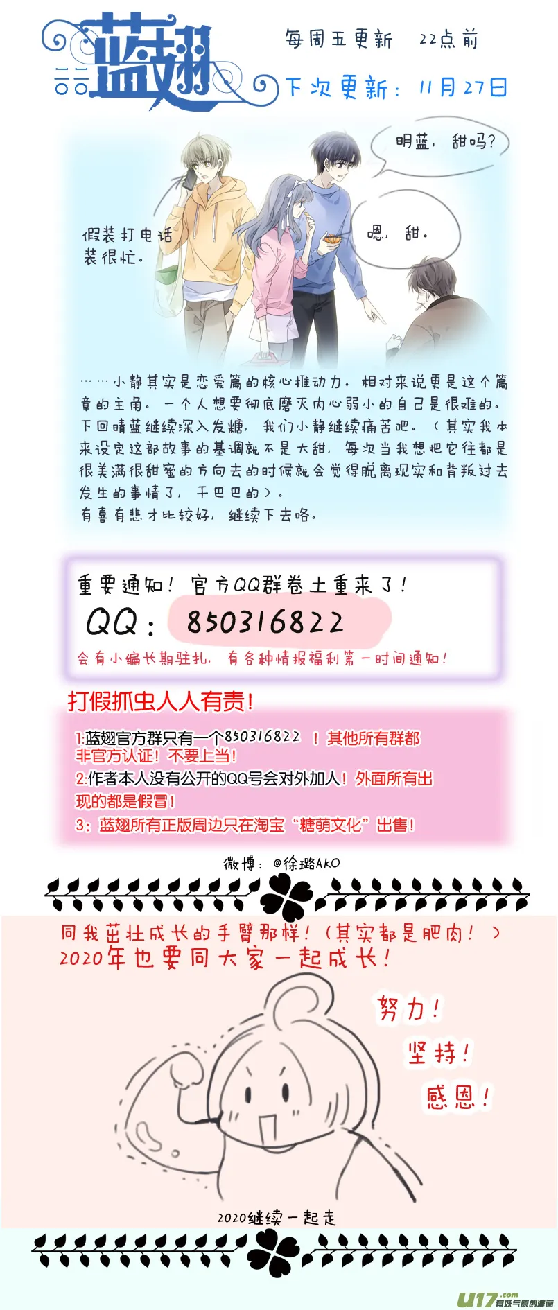 第124回 悲喜01 第12页