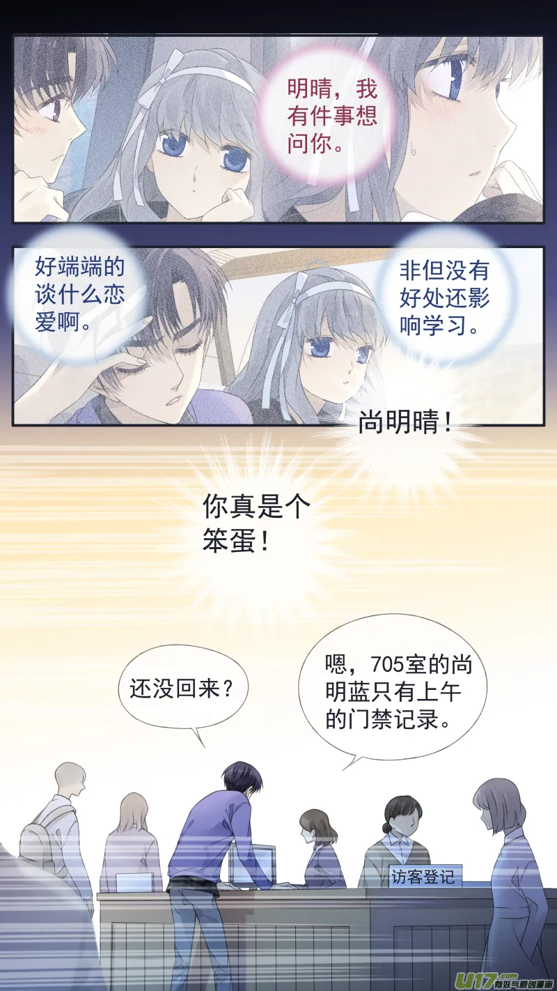 第123回 橘子03 第1页