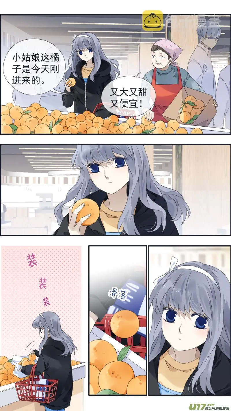 第123回 橘子03 第3页