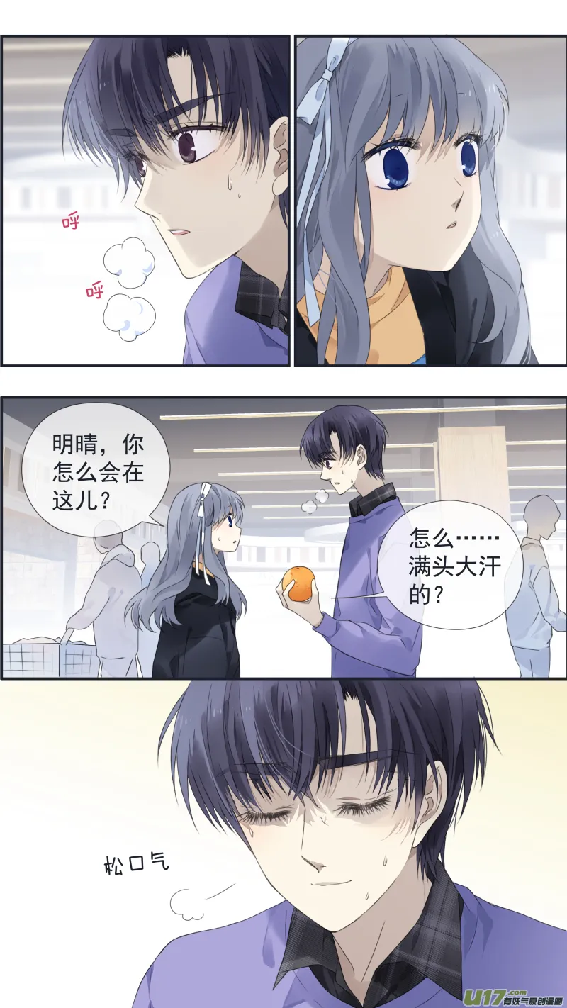 第123回 橘子03 第5页