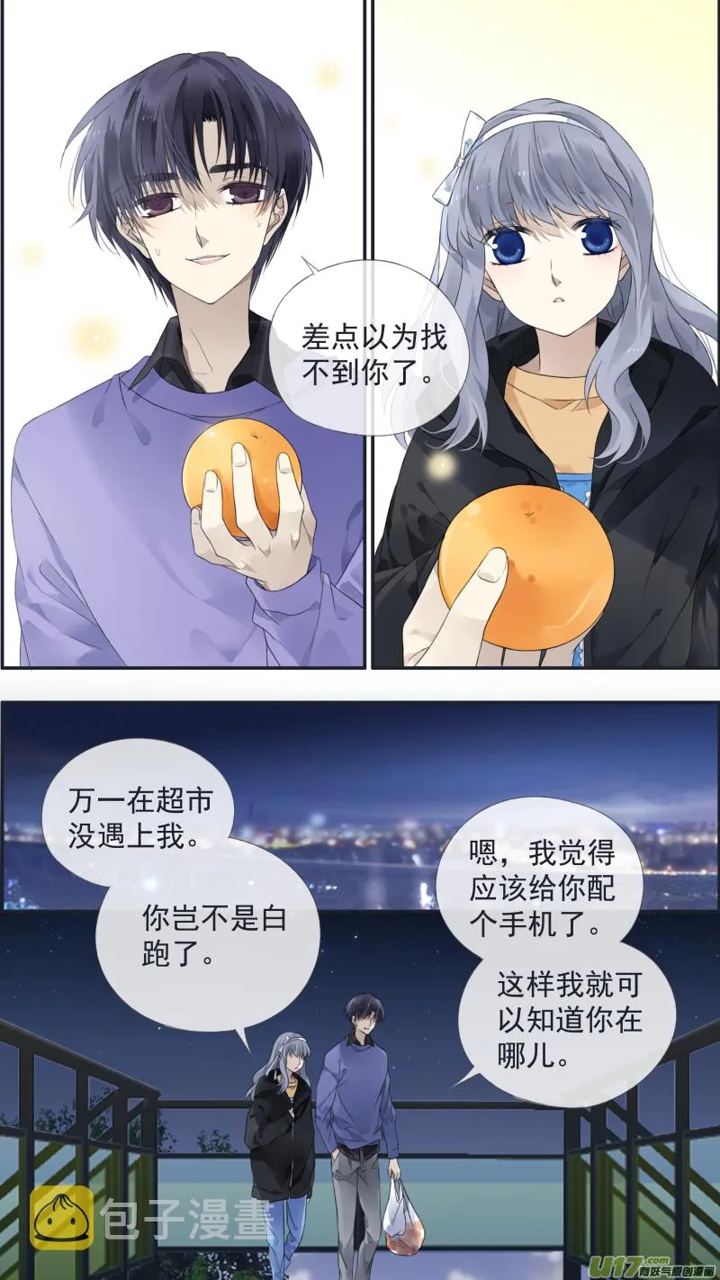 第123回 橘子03 第6页