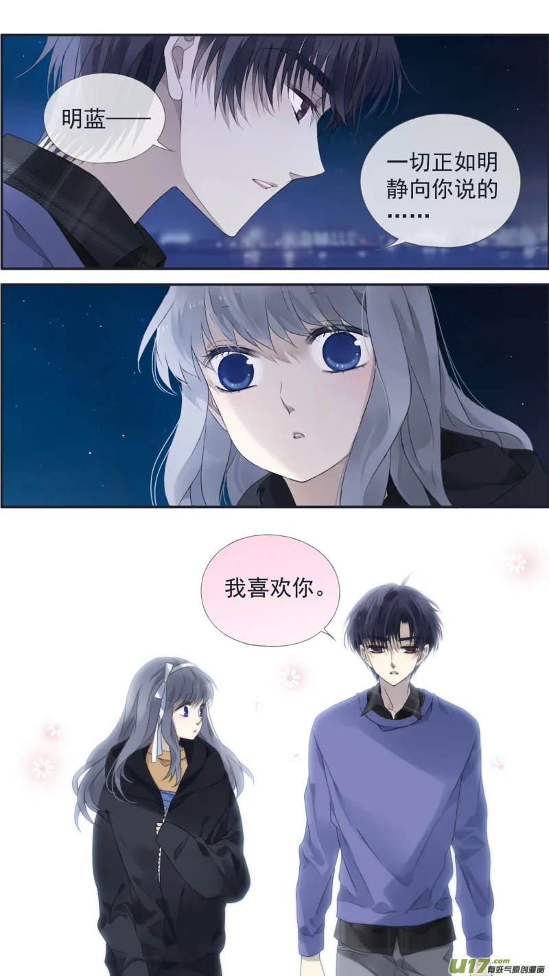 第123回 橘子03 第8页