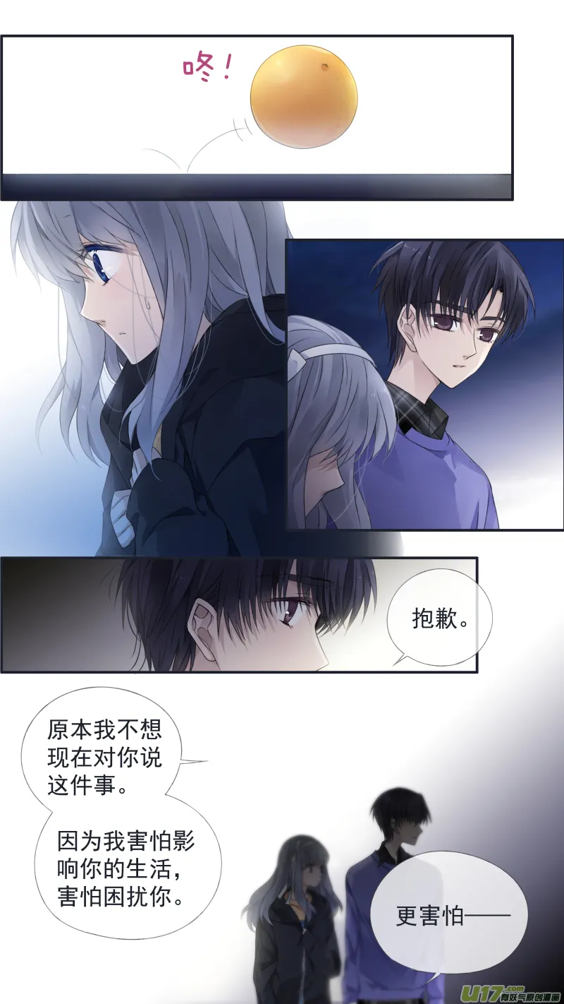 第123回 橘子03 第9页