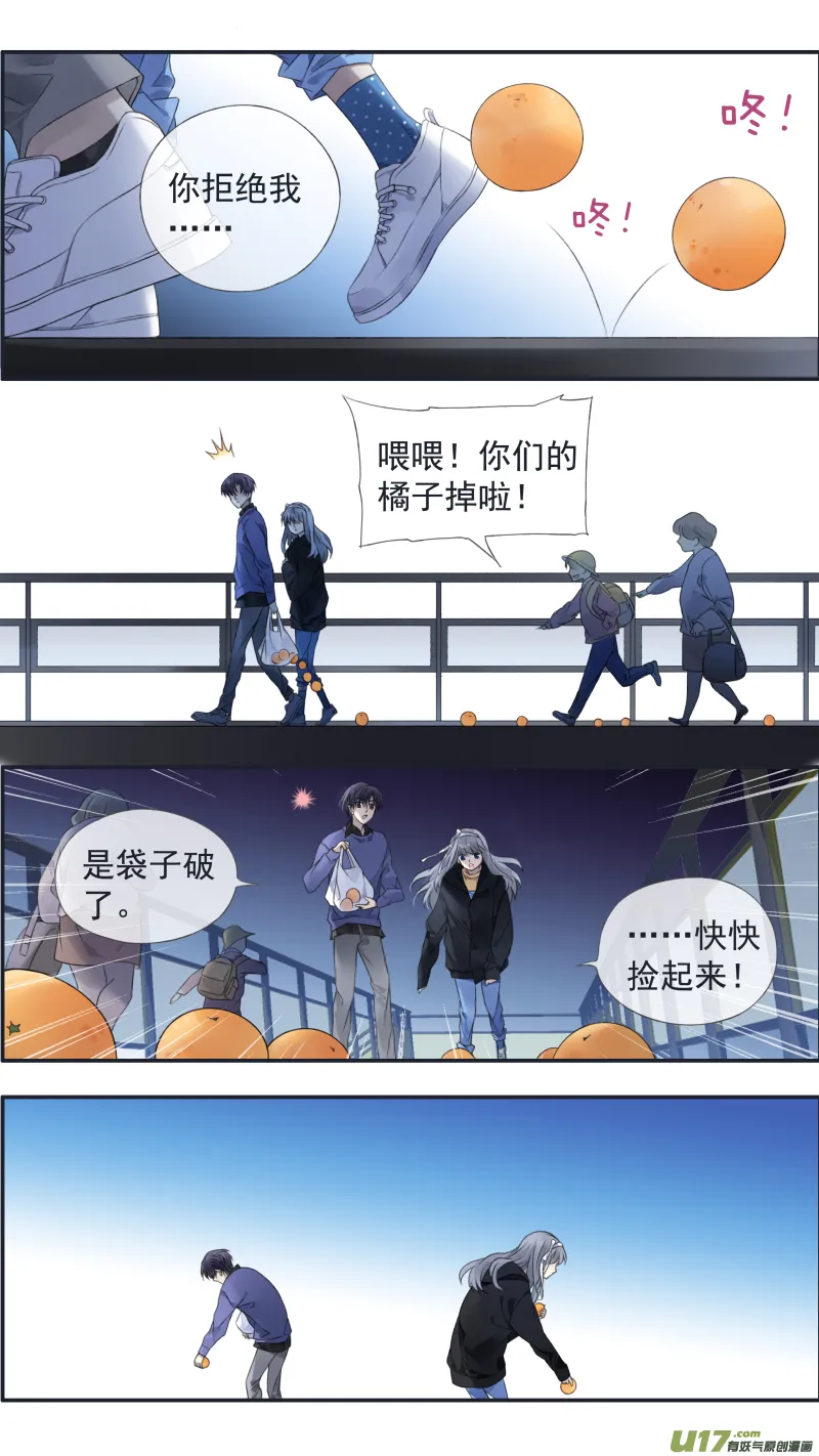 第123回 橘子03 第10页