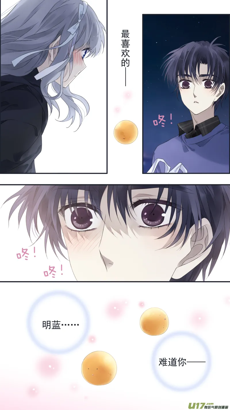 第123回 橘子03 第13页