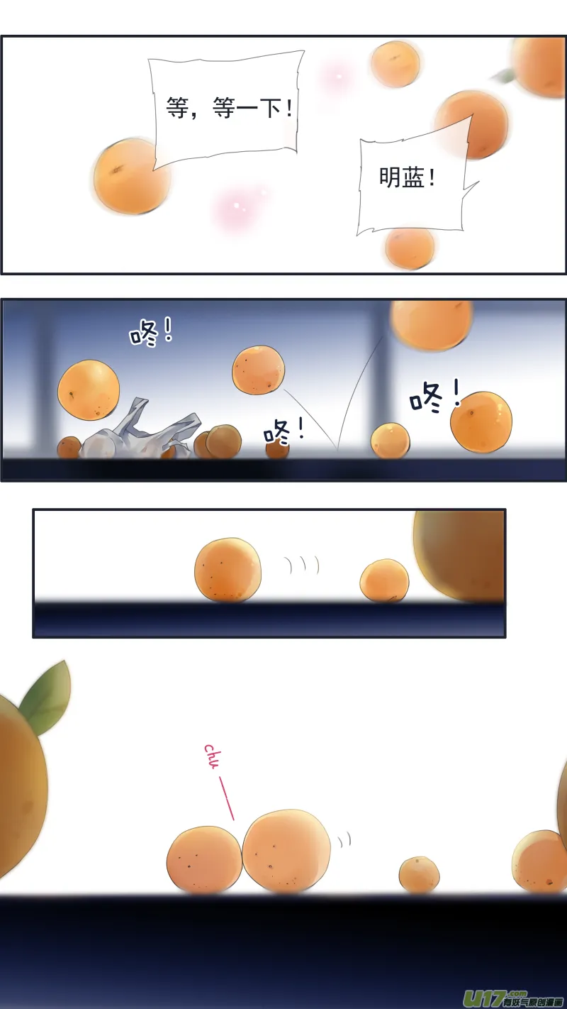 第123回 橘子03 第14页