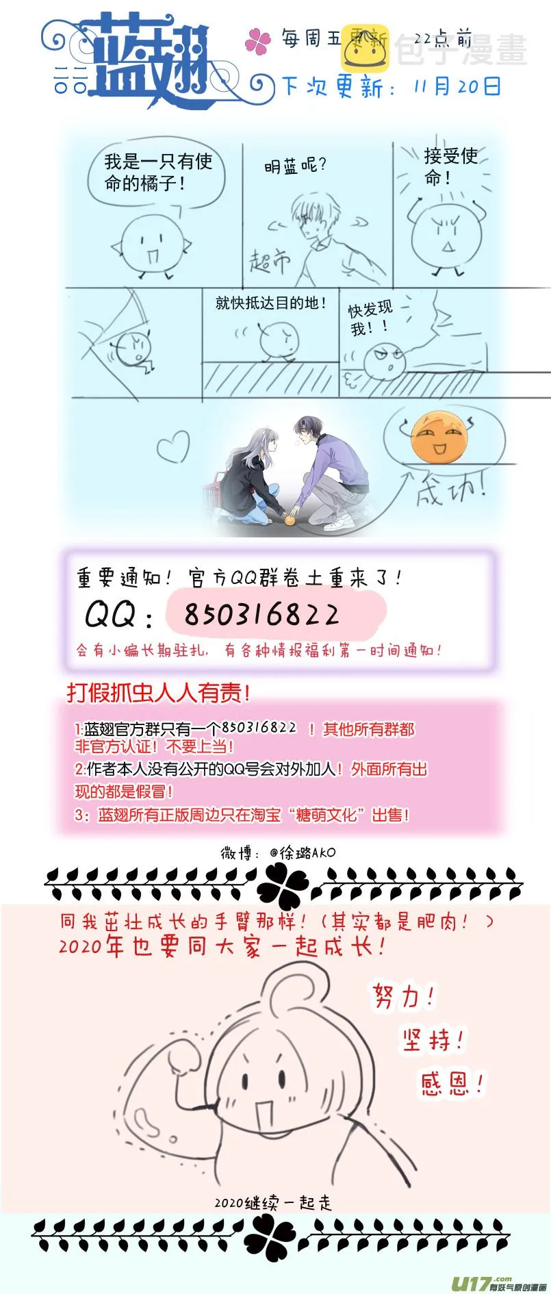 第123回 橘子03 第15页