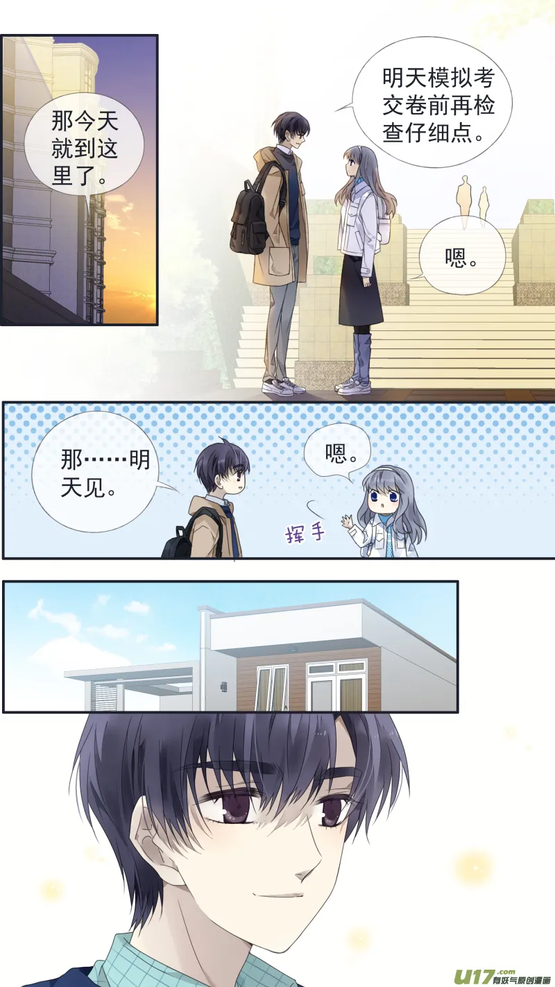 第124回 悲喜02 第4页