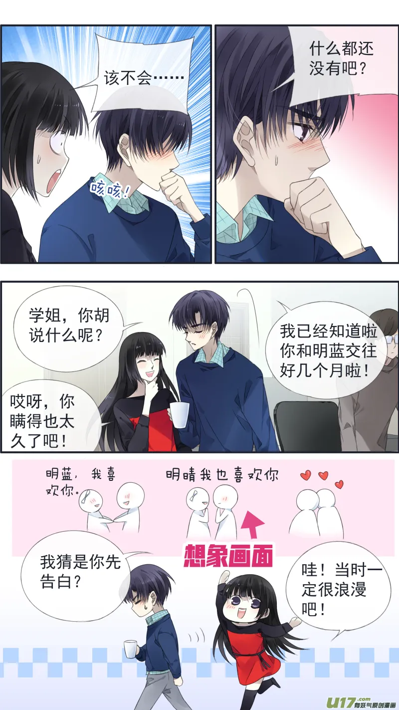 第124回 悲喜02 第6页