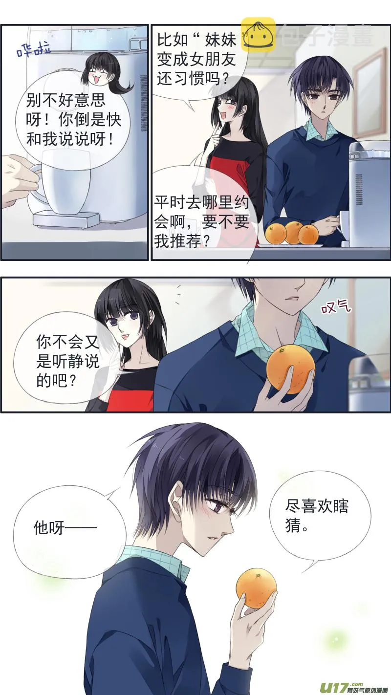 第124回 悲喜02 第7页