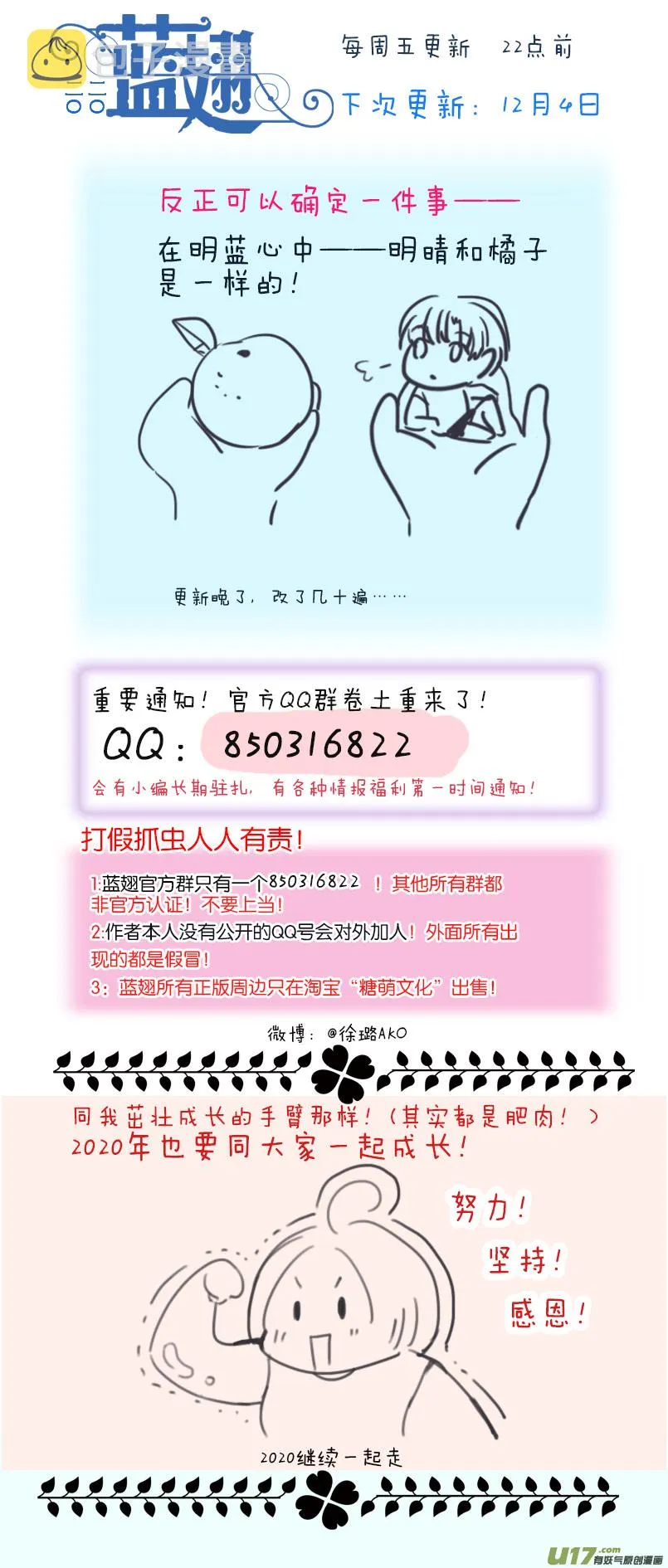 第124回 悲喜02 第16页