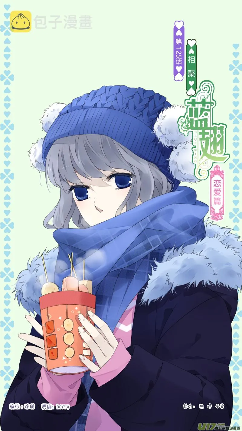 第125回 相聚01 第1页