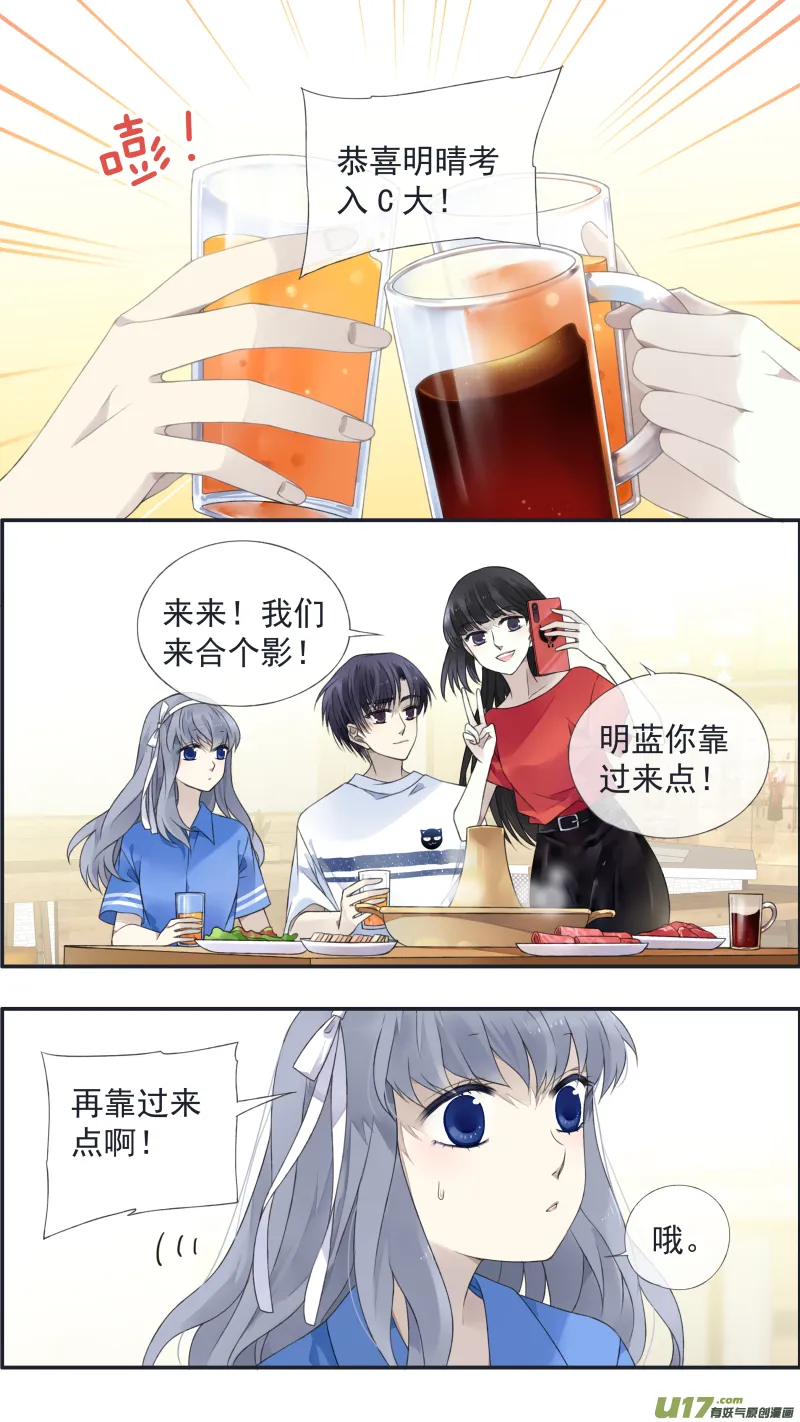第125回 相聚01 第2页