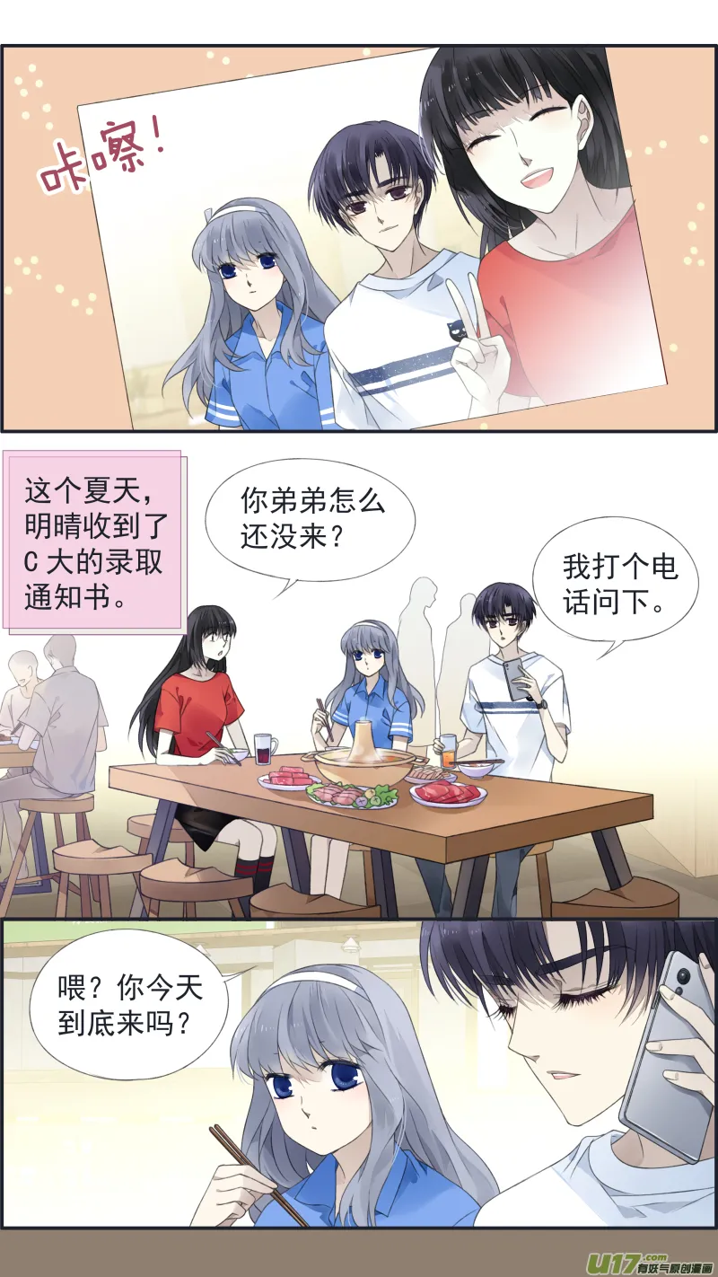第125回 相聚01 第3页