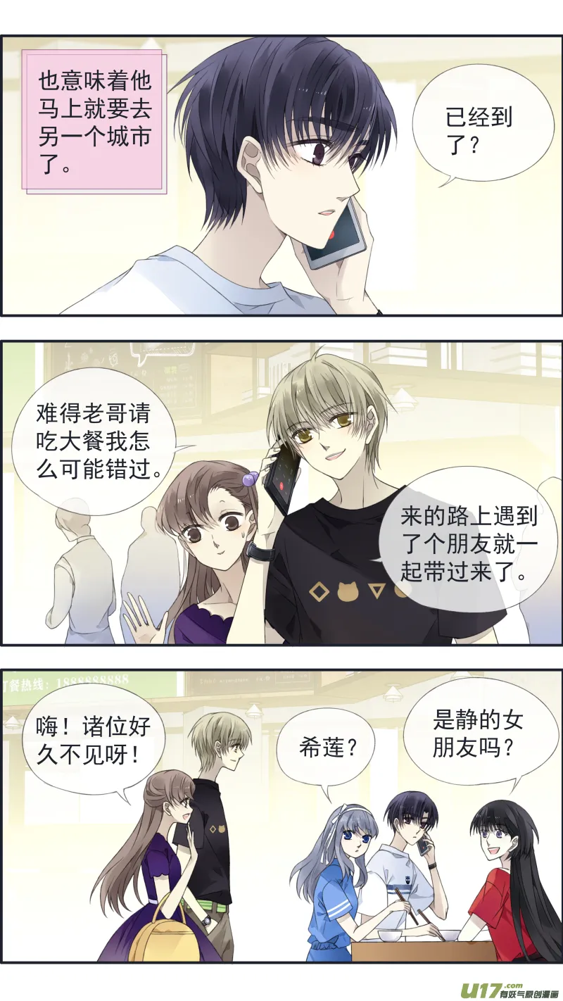 第125回 相聚01 第4页