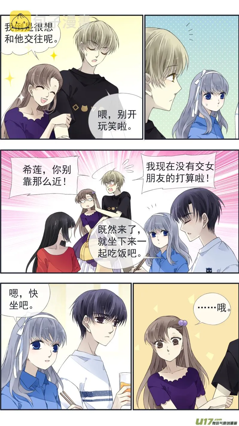 第125回 相聚01 第5页
