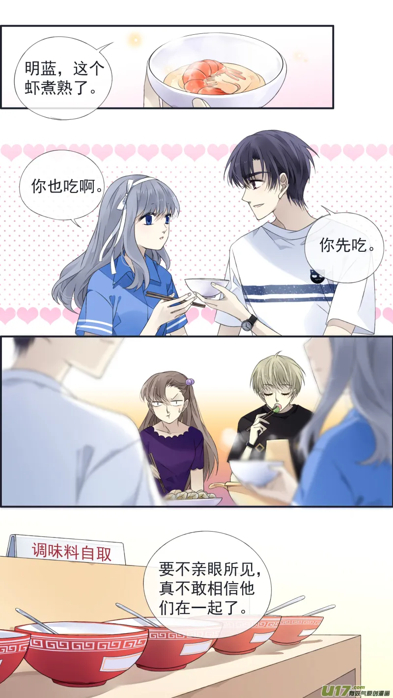 第125回 相聚01 第6页
