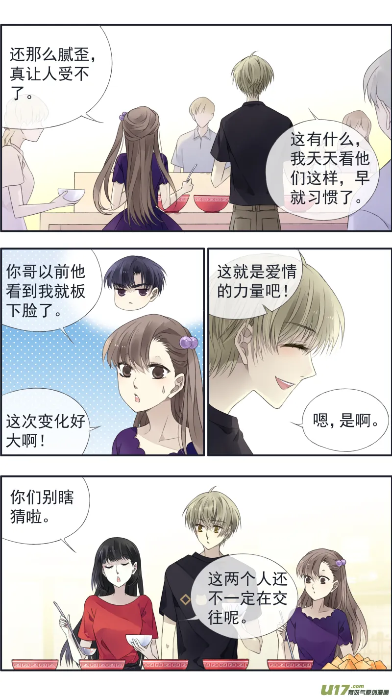 第125回 相聚01 第7页