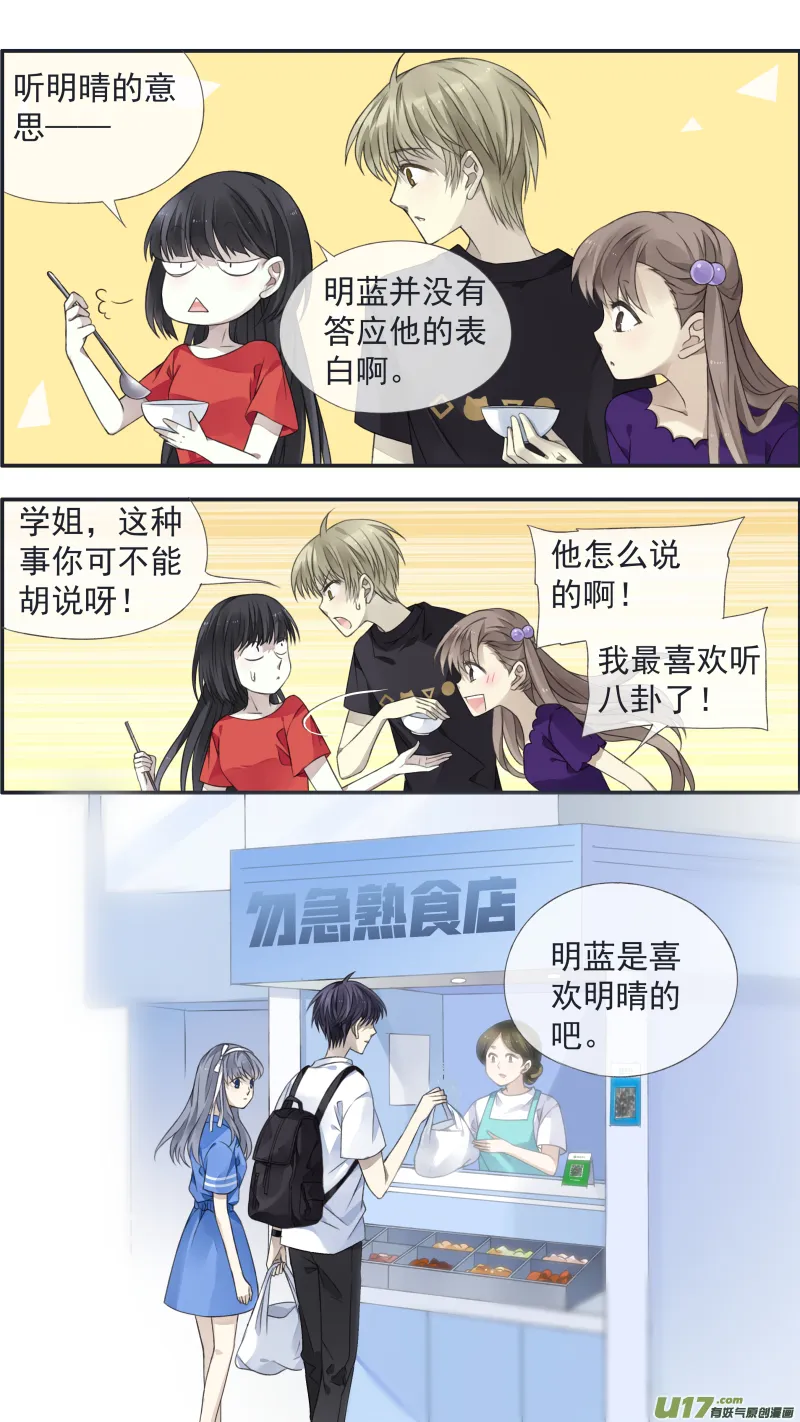 第125回 相聚01 第8页